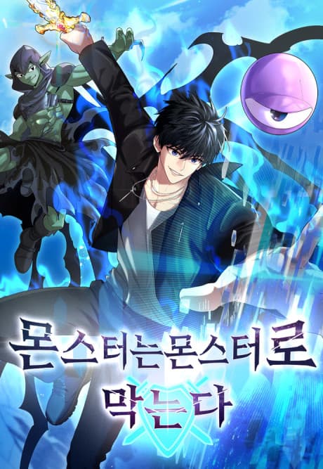 Monster-neun Monster-ro Mangneunda