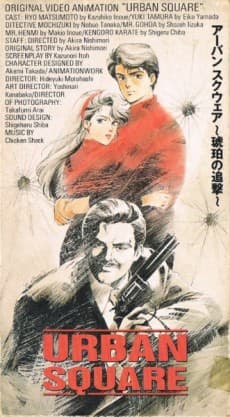 Urban Square: Kohaku no Tsuigeki cover — © Network Koenji Studio