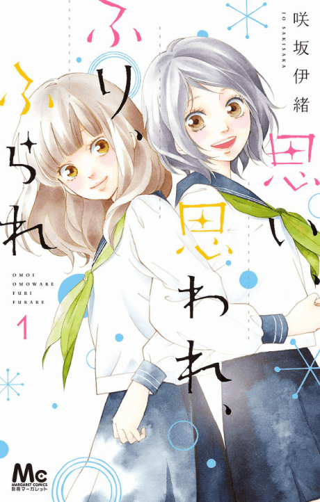 Love Me, Love Me Not #1 cover