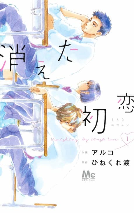 My Love Mix-Up! #6 cover