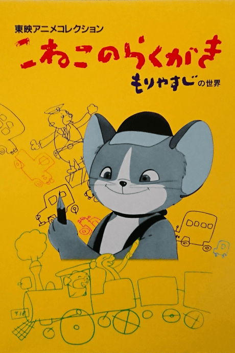 VHS Edition