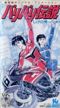 DVD Edition