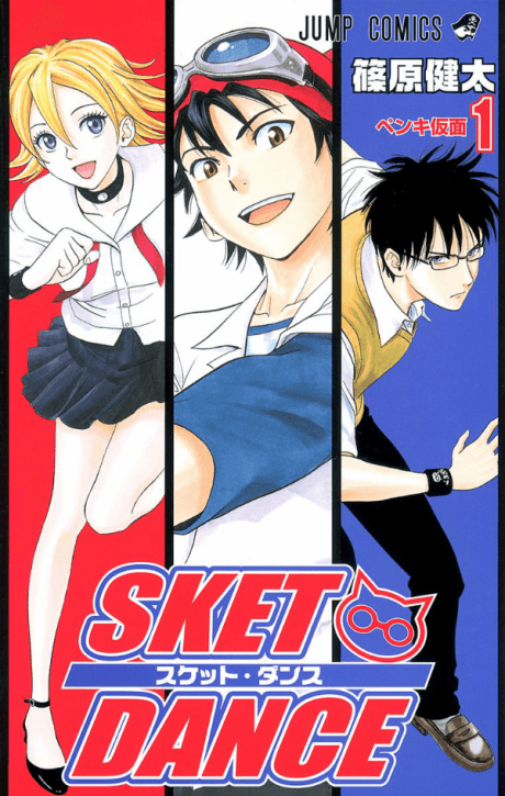 SKET DANCE #10 cover