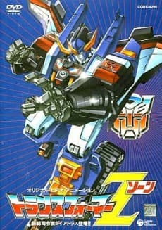 VHS Edition