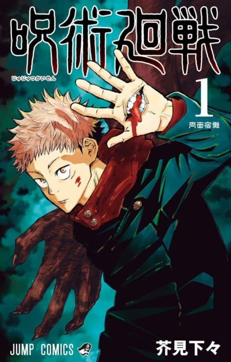 Jujutsu Kaisen #10 cover