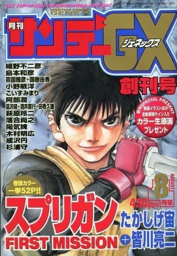 Monthly Sunday Gene-X