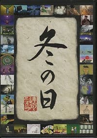 VHS Edition