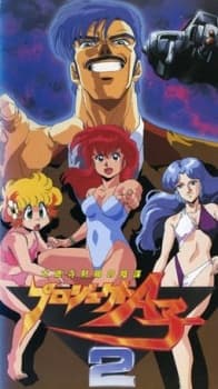 Project A-ko 2 / 3 / 4 - Love and Robots (DVD)