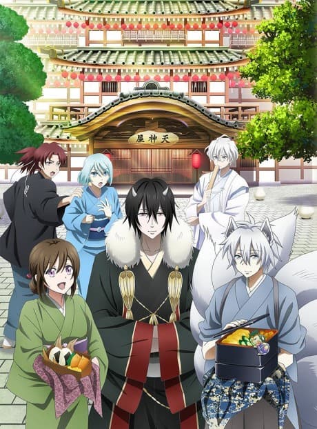 Kakuriyo Bed & Breakfast for Spirits - Part 1 (Blu-ray)