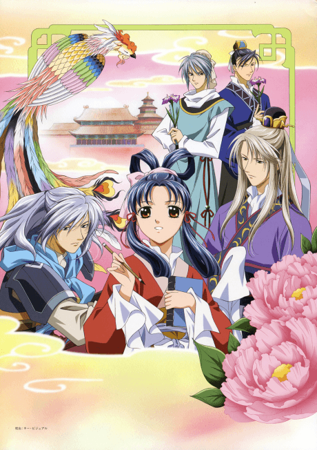 The Story of Saiunkoku - The Complete Season One (DVD 1-9)