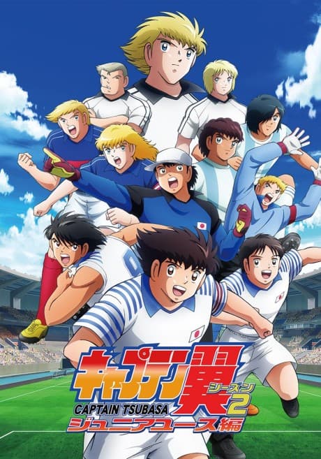 Captain Tsubasa: Junior Youth Arc - The Complete Season (DVD)