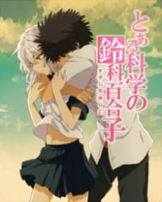 Toaru Kagaku no Suzushina Yuriko cover — © Unknown Studio