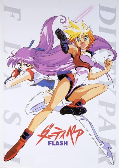 Dirty Pair Flash - Complete Collection (DVD)