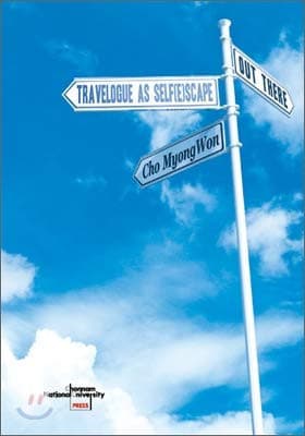 Out There: Travelogue as Selfescape(양장본 HardCover)