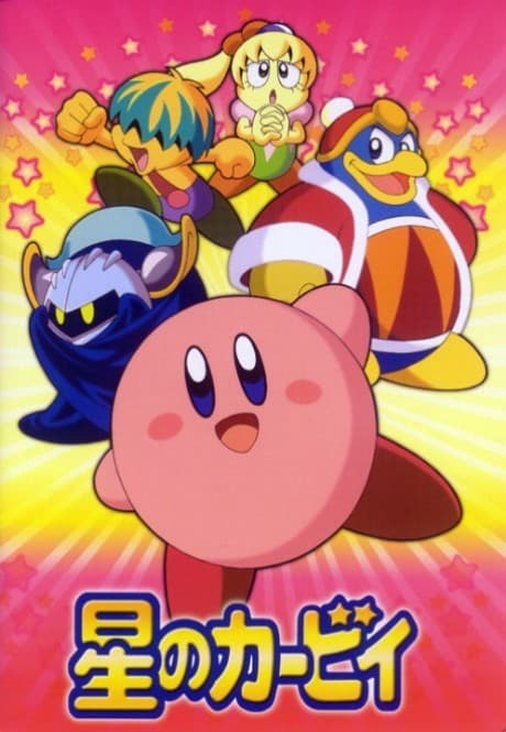 Kirby: Right Back At Ya! - Kirby's Adventures in Cappytown (Dub.DVD)