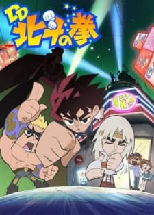 DD Fist of the North Star - Complete Collection (Sub.DVD)