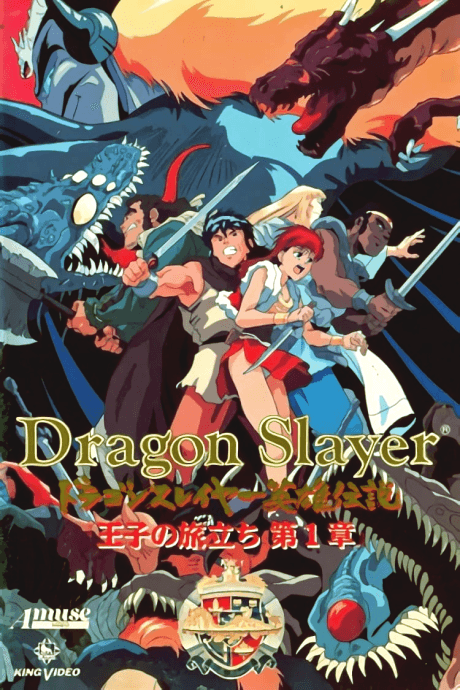 Dragon Slayer cover — © Amuse