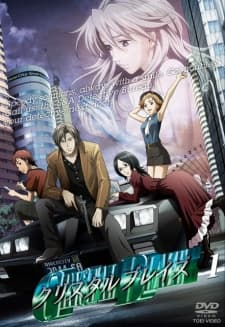 Glass Maiden - Complete Collection (Sub.DVD)