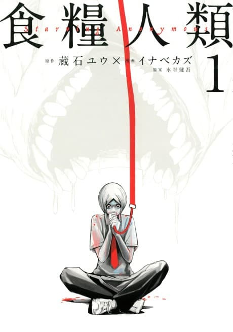 Starving Anonymous #1 cover