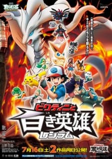 Pokémon Black & White - 4-Movie Collection [Movies 14-16] (Dub.Blu-ray)