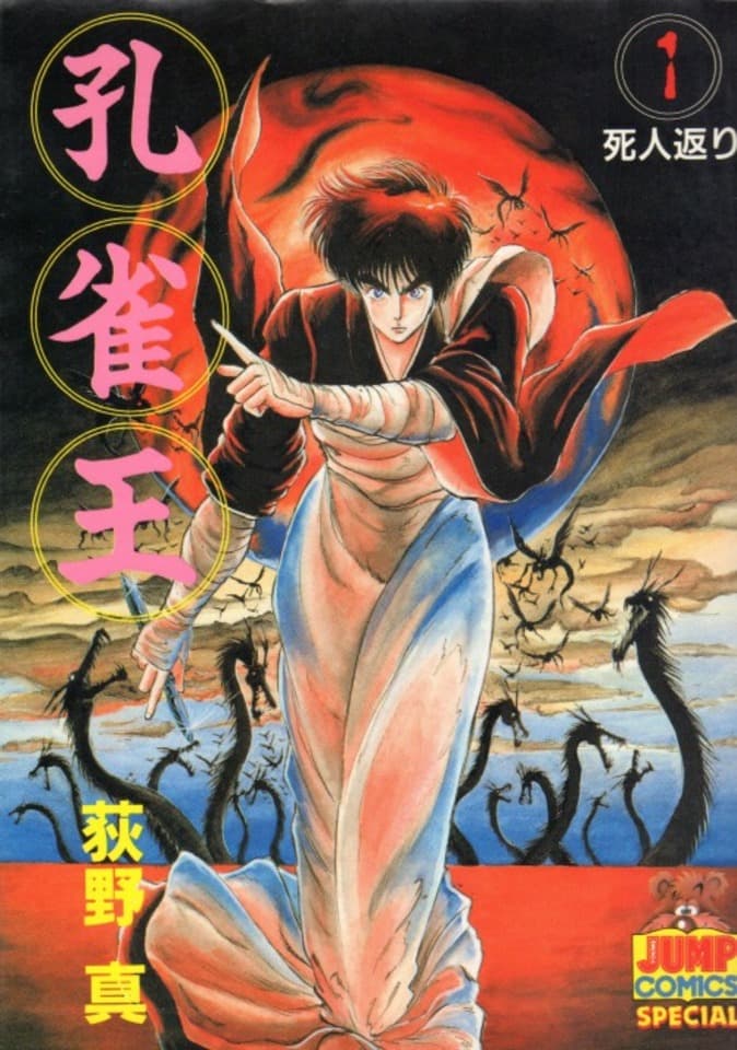 Kujaku-Ō