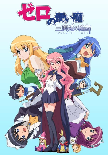 The Familiar of Zero - The Complete Series (Blu-ray)