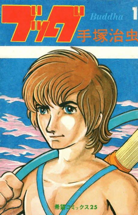 Buddha #1 cover