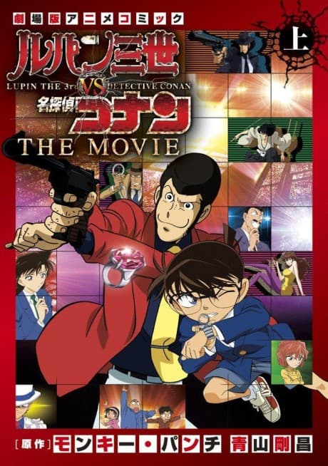 Lupin III vs. Detective Conan The Movie (Sub.DVD)
