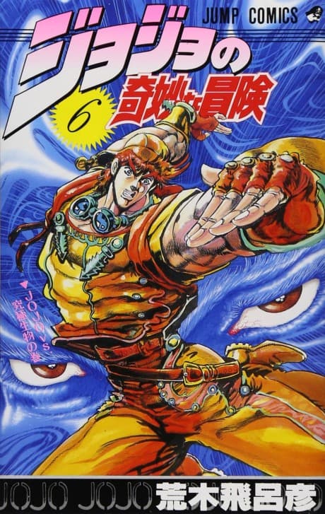 JoJo's Bizarre Adventure Part 2: Battle Tendency #1 cover