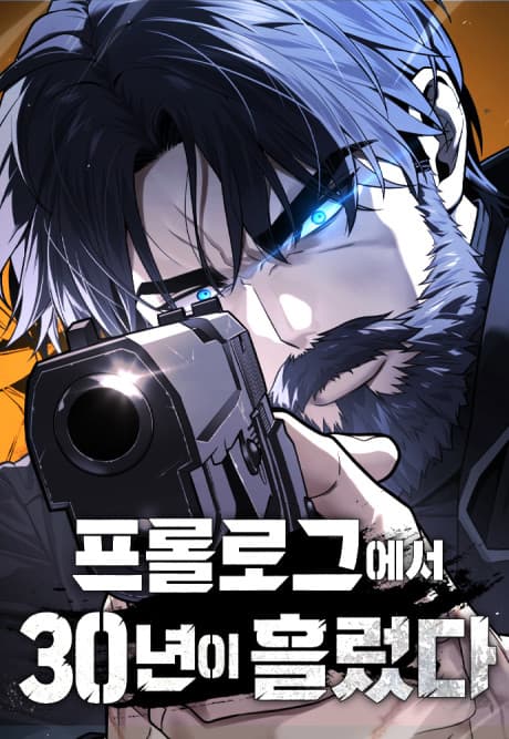 Prologue-eseo 30-nyeoni Heulleotda