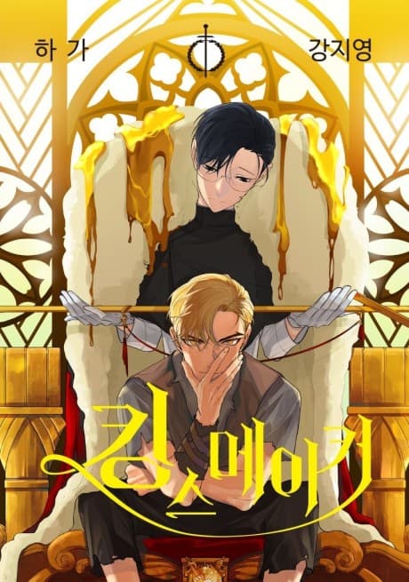 King's Maker cover — © Tappytoon