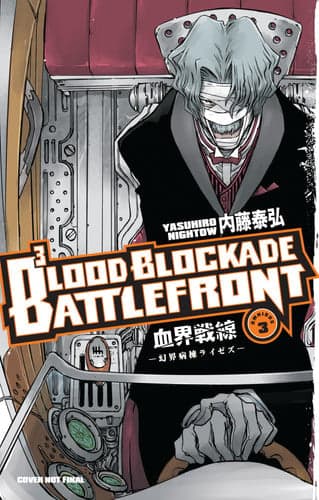 Blood Blockade Battlefront Omnibus #3
