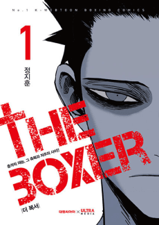 The Boxer #1 cover