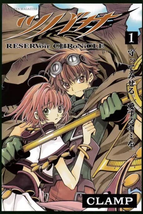 Tsubasa RESERVoir CHRoNiCLE #1 cover