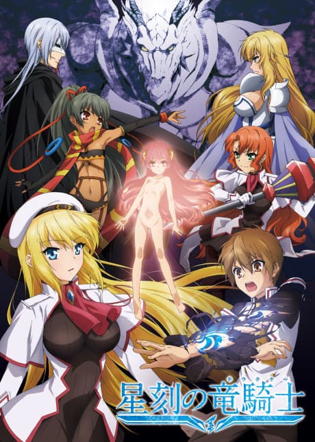 Dragonar Academy - The Complete Series [Essentials] (Blu-ray)
