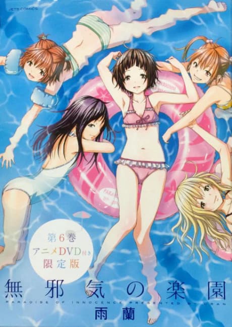 DVD Edition