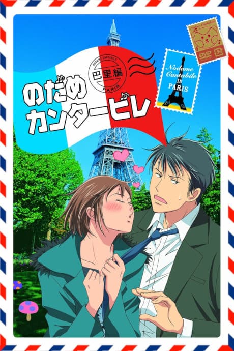 DVD Edition