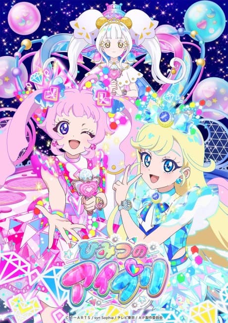 Himitsu no AiPri: Ring-hen cover — © OLM
