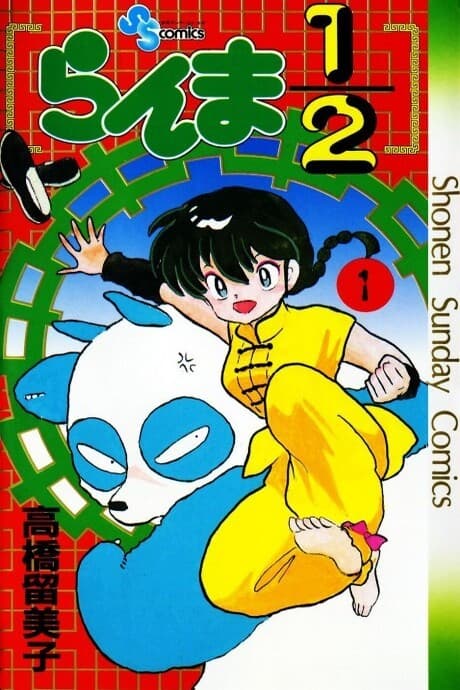 Ranma ½ #10 cover
