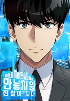Manneungsawon Jeonseori Doeda
