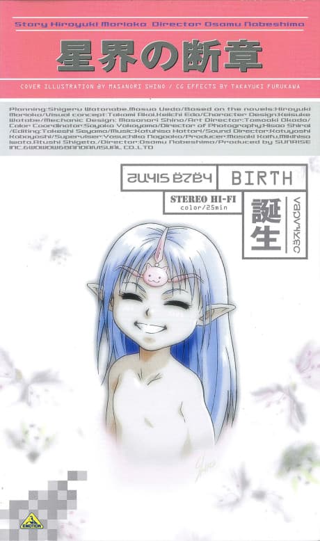 Banner of the Stars II - Complete Collection [Anime Legends] (DVD 1-3)