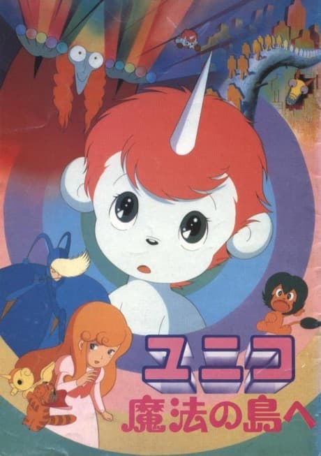 Unico Double Feature - The Fantastic Adventures / Unico in the Island of Magic (DVD)