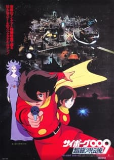 Cyborg 009: Legend of the Super Galaxy [Uncut] (Dub.VHS)