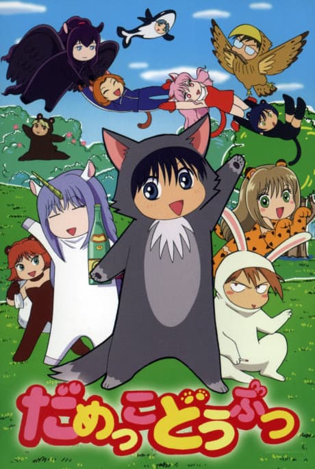 DVD Edition