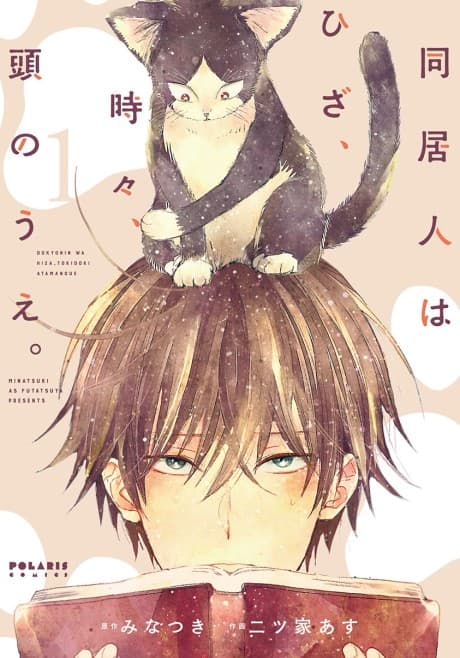 My Roommate is a Cat cover — © Lezhin Comics