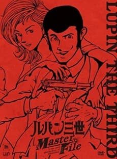 Lupin III 3DCG cover — © Marza Animation Planet