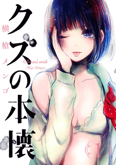 Scum's Wish #3 cover