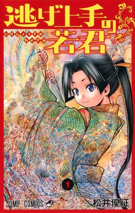 The Elusive Samurai #1 cover