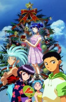 Tenchi the Movie 2: The Daughter of Darkness [Geneon Signature Series] (DVD)