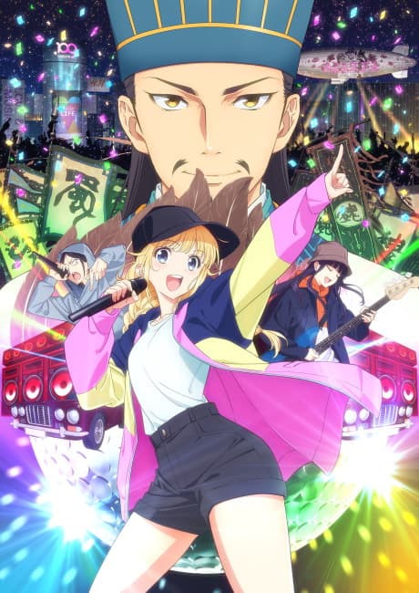 Ya Boy Kongming! Road to Summer Sonia (Blu-ray)
